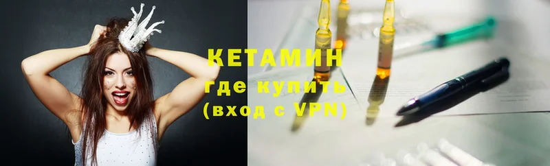 КЕТАМИН ketamine  Туймазы 